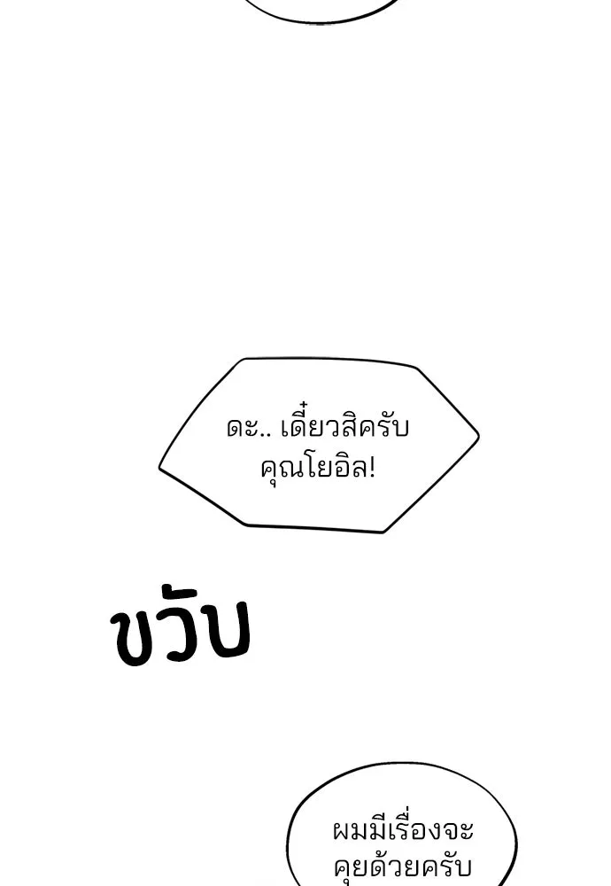 สวยเองนักเลงพอ ตอนที่ 51 รูปที่ 20