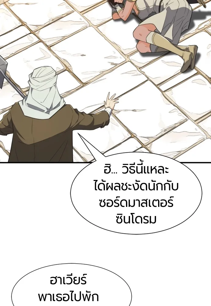 ยอดสถาปนิกผู้พิทักษ์อาณาจักร ตอนที่ 94 รูปที่ 83