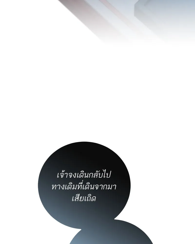 ตำนานเทพธิดาตกสวรรค์ ตอนที่ 113 รูปที่ 83