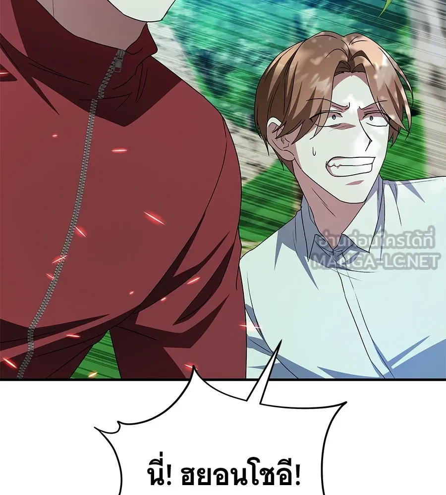 ถึกทนแทงก์แรงก์ C ตอนที่ 2 รูปที่ 192