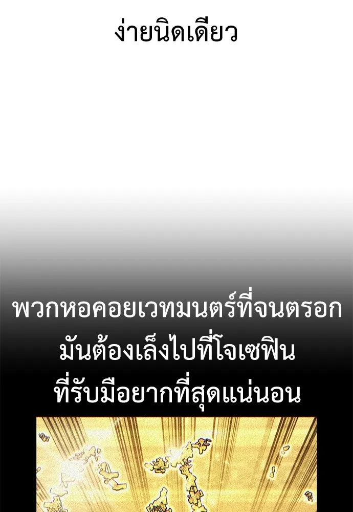ไอ้เพลเยอร์นั่น ฉันฆ่ามันเอง ตอนที่ 79 รูปที่ 22
