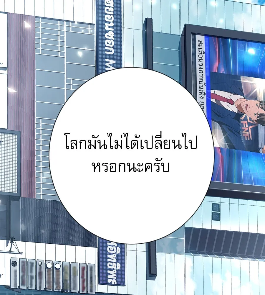 คอลเซ็นเตอร์เปลี่ยนชีวิต ตอนที่ 21 ทั้งสองด้านของโชคชะตา รูปที่ 80