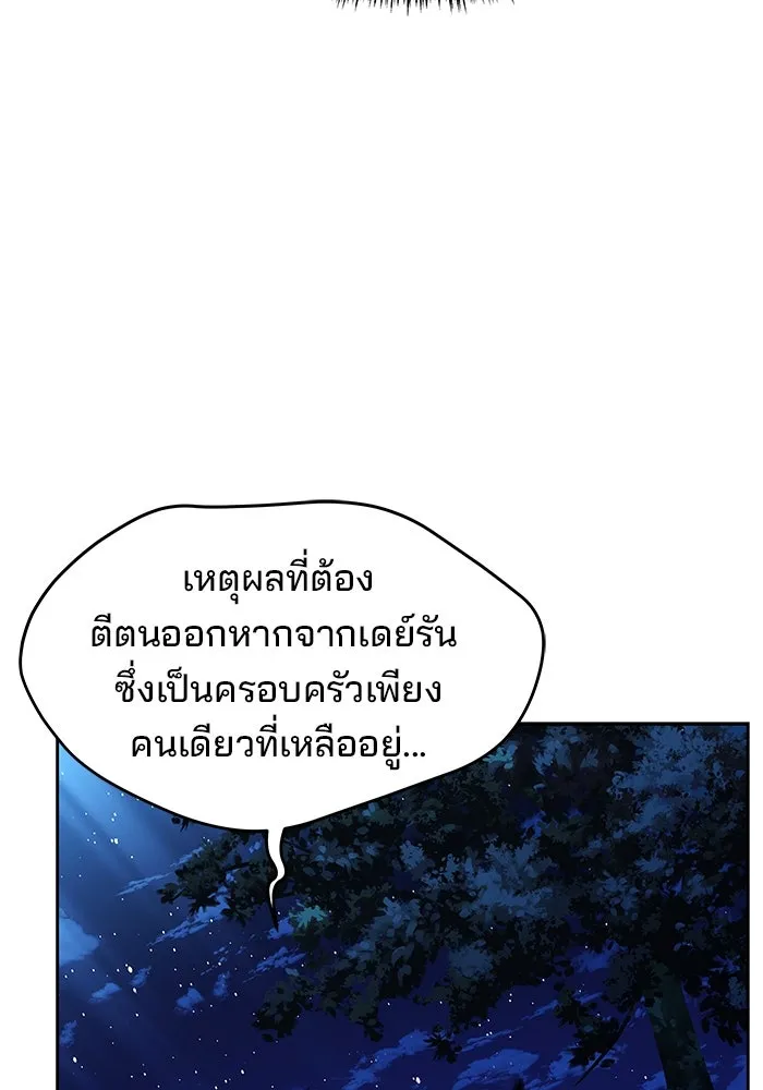 ครัวจอมเวท ตอนที่ 22 รูปที่ 74