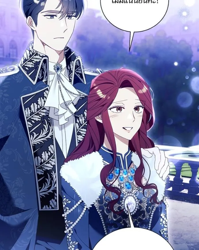 นึกว่าเป็นอิเซไค ตอนที่ 95 รูปที่ 92