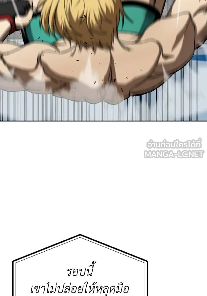 ราชาแห่งอ็อกทากอน ตอนที่ 92 รูปที่ 6