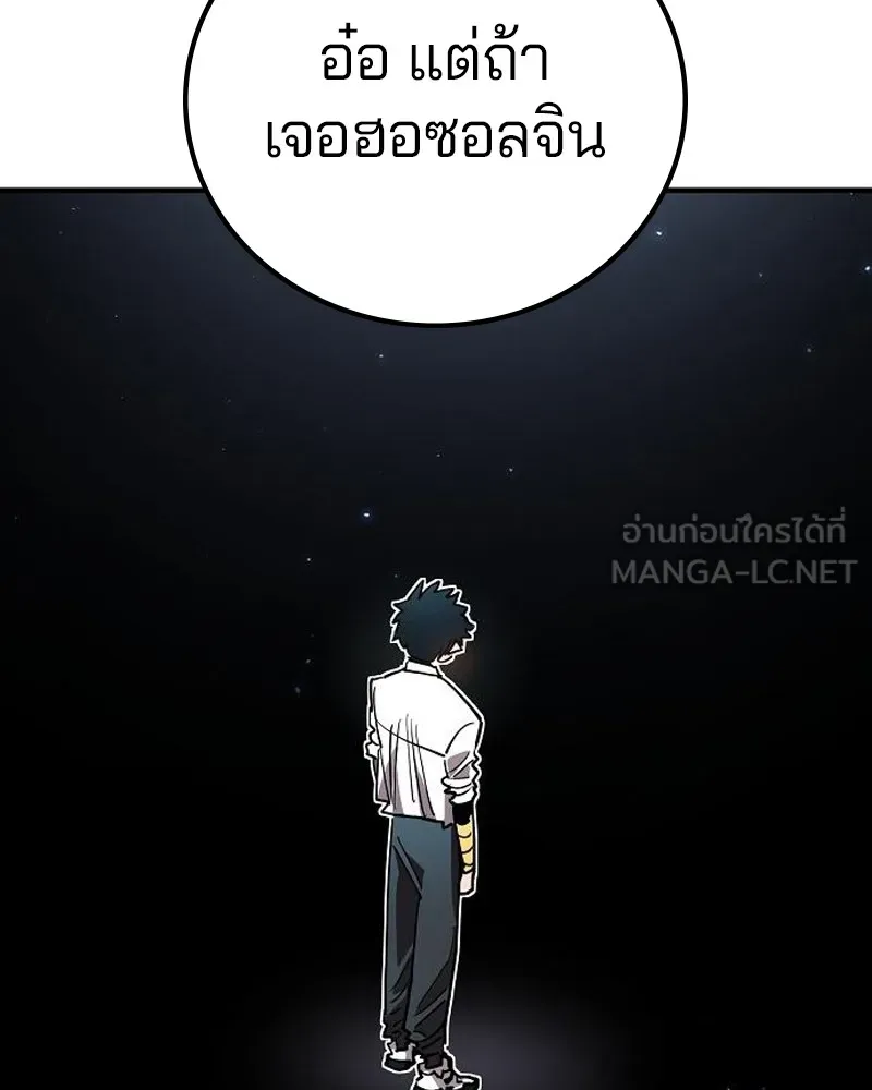 Player ตอนที่ 202 รูปที่ 30