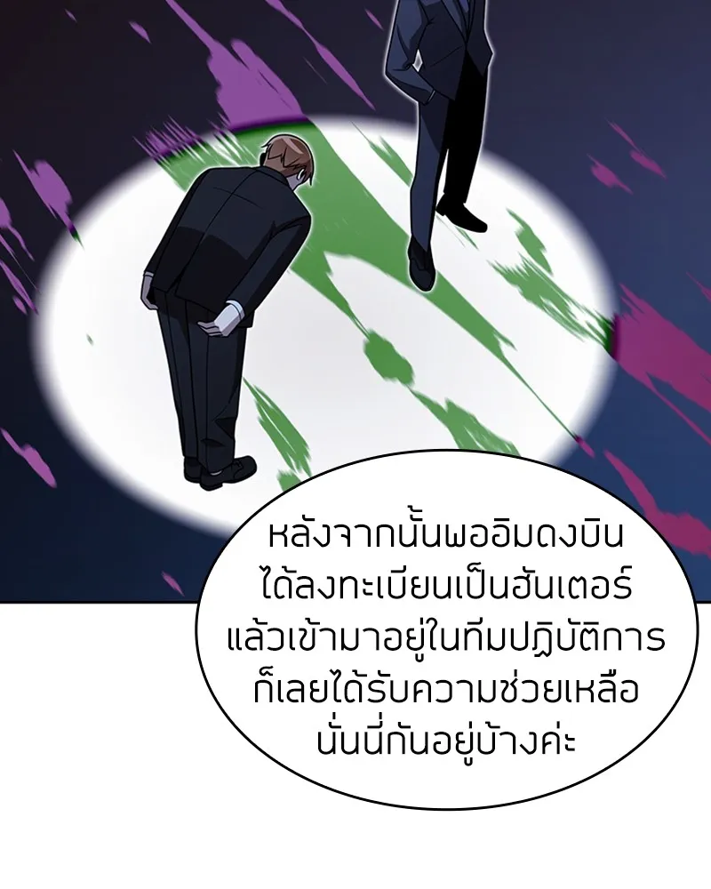 Clever Cleaning Life Of The Returned Genius Hunter ส_ดยอดฮ_นเตอร_สายคล_น ตอนที่ ตอนที่ 75 รูปที่ 73