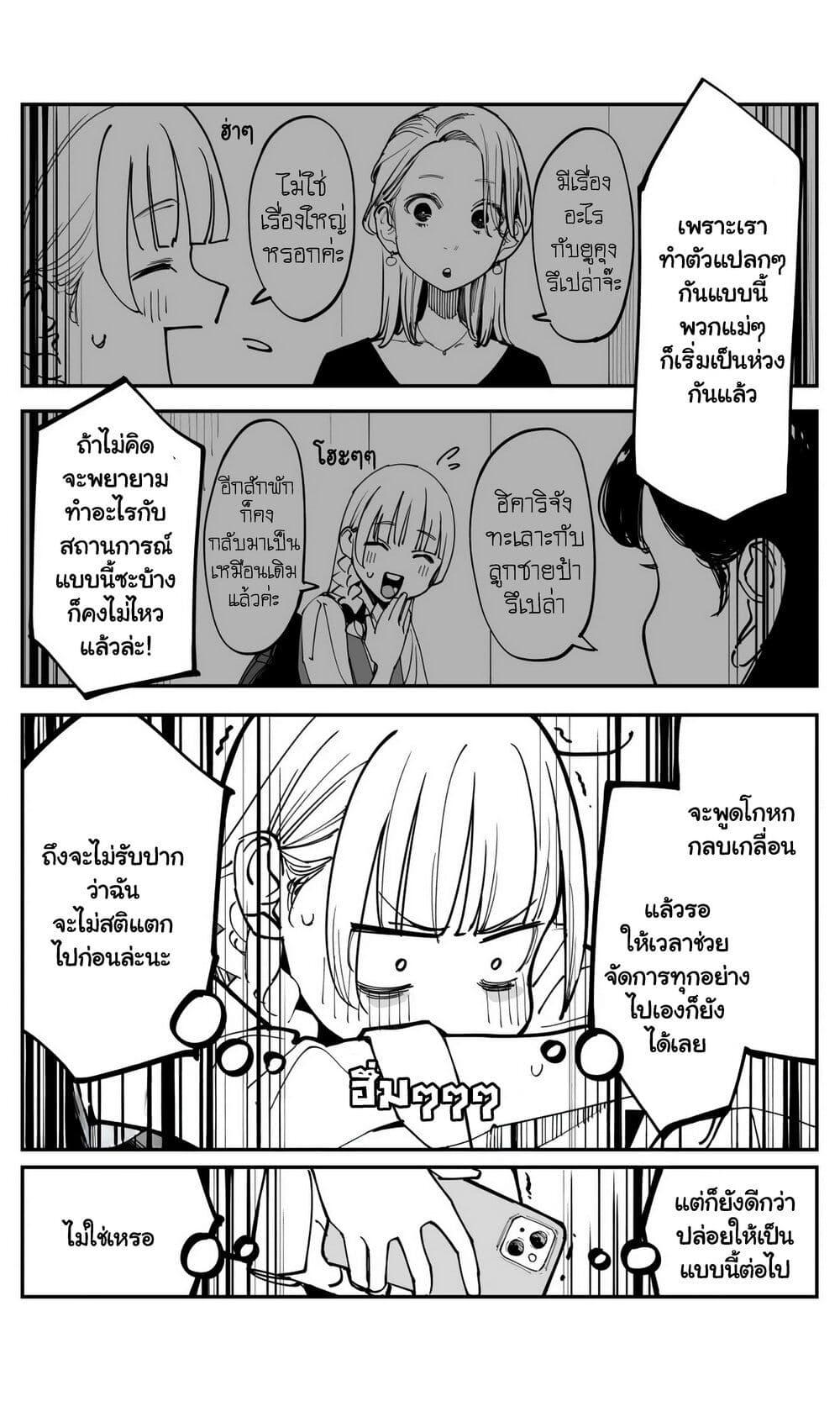 Manga-lc-com อ่านมังงะ อ่านการ์ตูน ออนไลน์ ฟรี Imasara desu ga, Osananajimi wo Suki ni Natte Shimaimashita ตอนที่ 1 2 3 4 5 6 7 8 9 10 11 12 13 14 ฟรี ไม่มีโฆษณา Manga-lc - อ่าน มังงะ อ่าน การ์ตูน ออนไลน์ อ่านมังงะ ฟรี