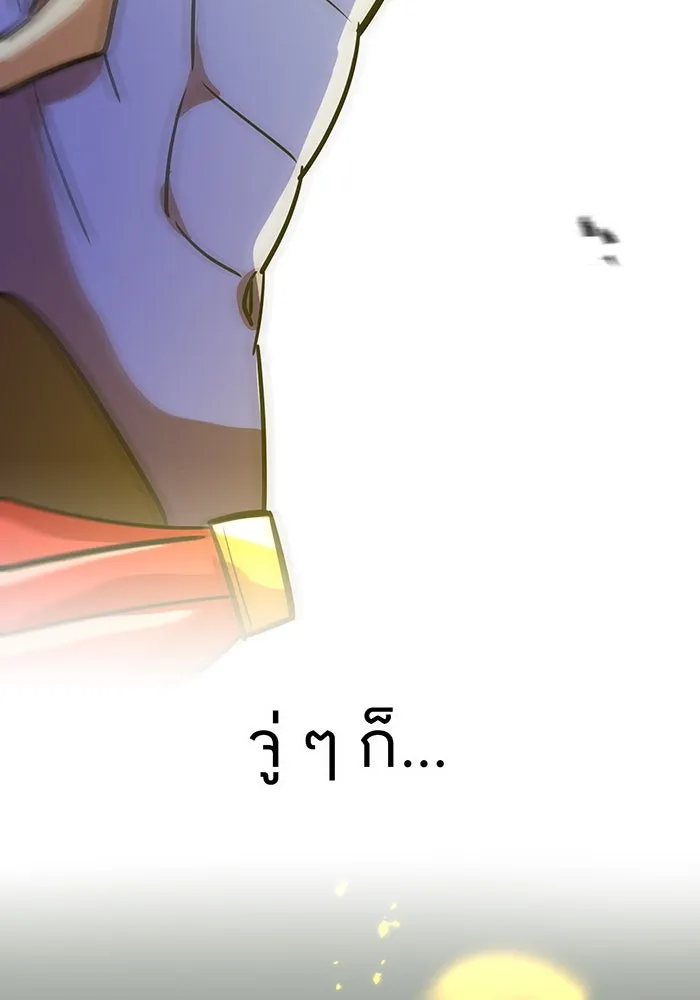 เพลเยอร์เลือดเทวะ ตอนที่ 31 vs วายุและอัสนี ④ รูปที่ 143