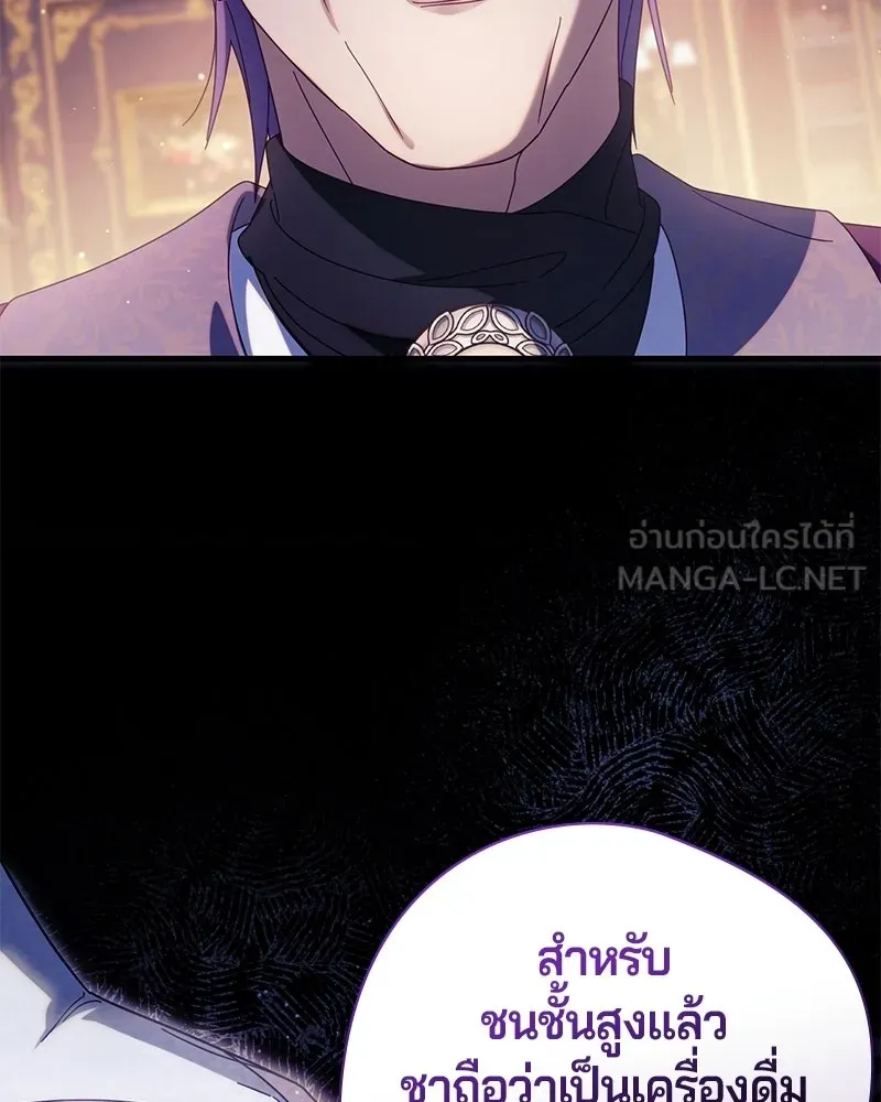 ถ้าเป็นนางร้าย ขอตายดีกว่า ตอนที่ 62 รูปที่ 90