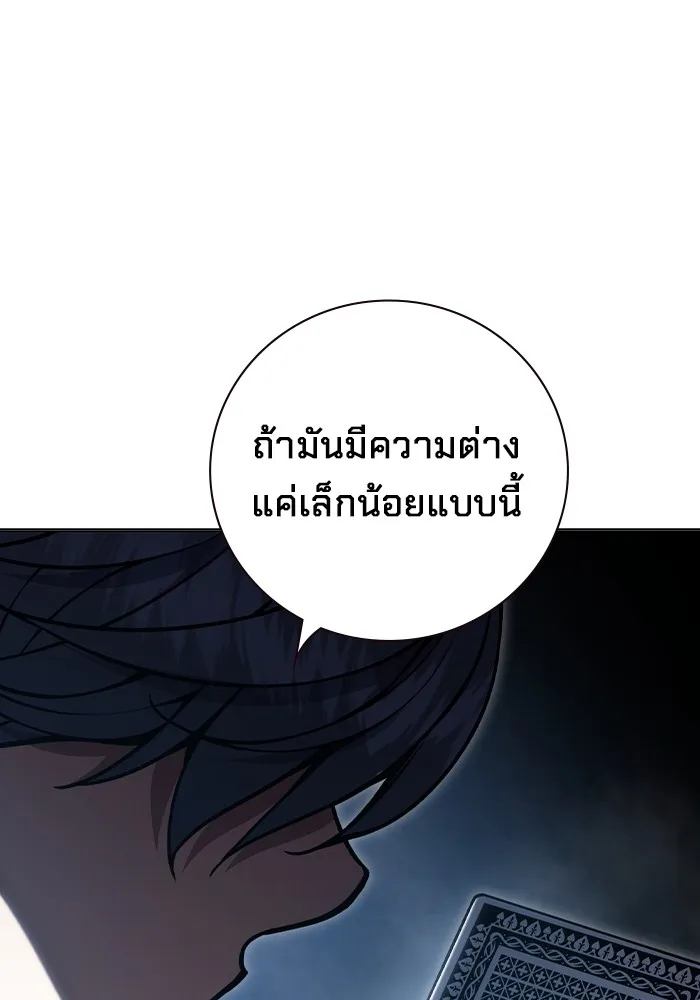 เยาวชนคนคุก ตอนที่ 13 รูปที่ 55