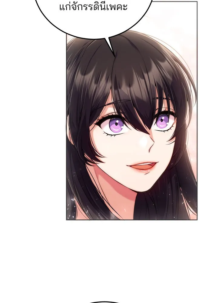 แผนหย่าสามีทรราช ตอนที่ 13 รูปที่ 4