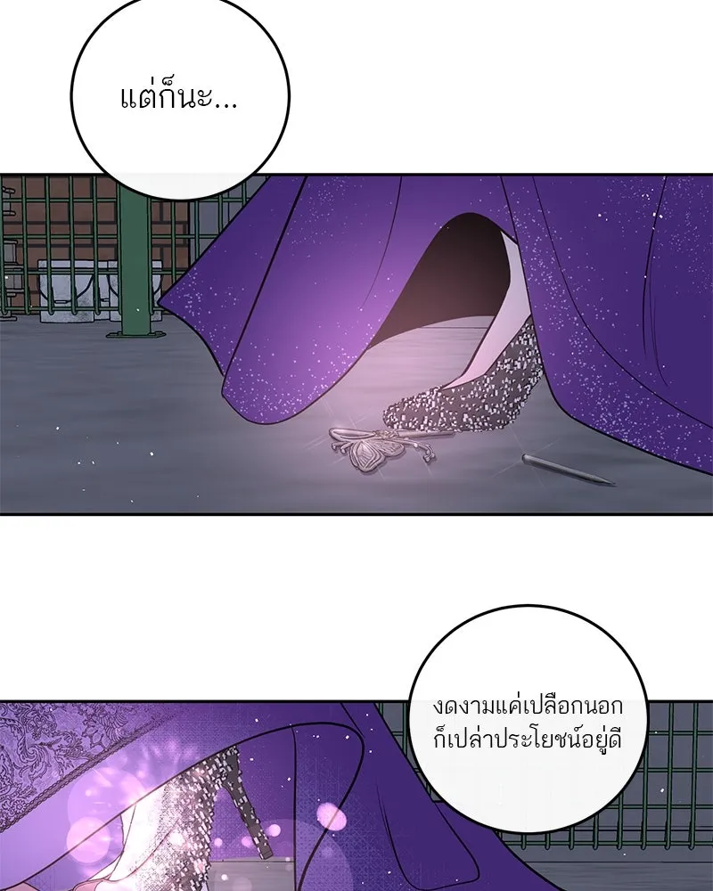ตำนานเทพธิดาตกสวรรค์ ตอนที่ 3 รูปที่ 94