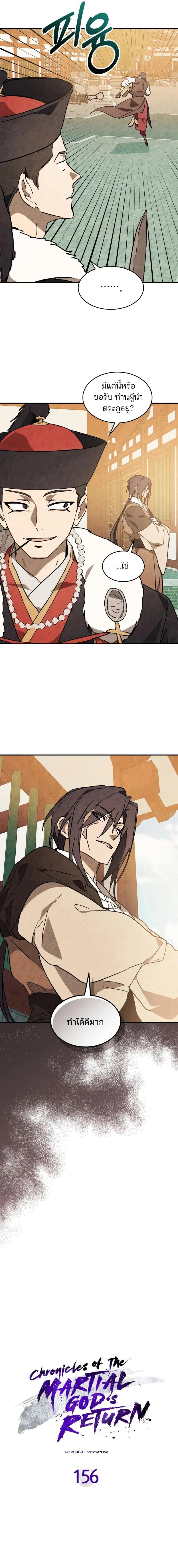 Manga-lc-com อ่านมังงะ อ่านการ์ตูน ออนไลน์ ฟรี Chronicles Of The Martial God’s Return ตอนที่ 1 2 3 4 5 6 7 8 9 10 11 12 13 14 ฟรี ไม่มีโฆษณา Manga-lc - อ่าน มังงะ อ่าน การ์ตูน ออนไลน์ อ่านมังงะ ฟรี
