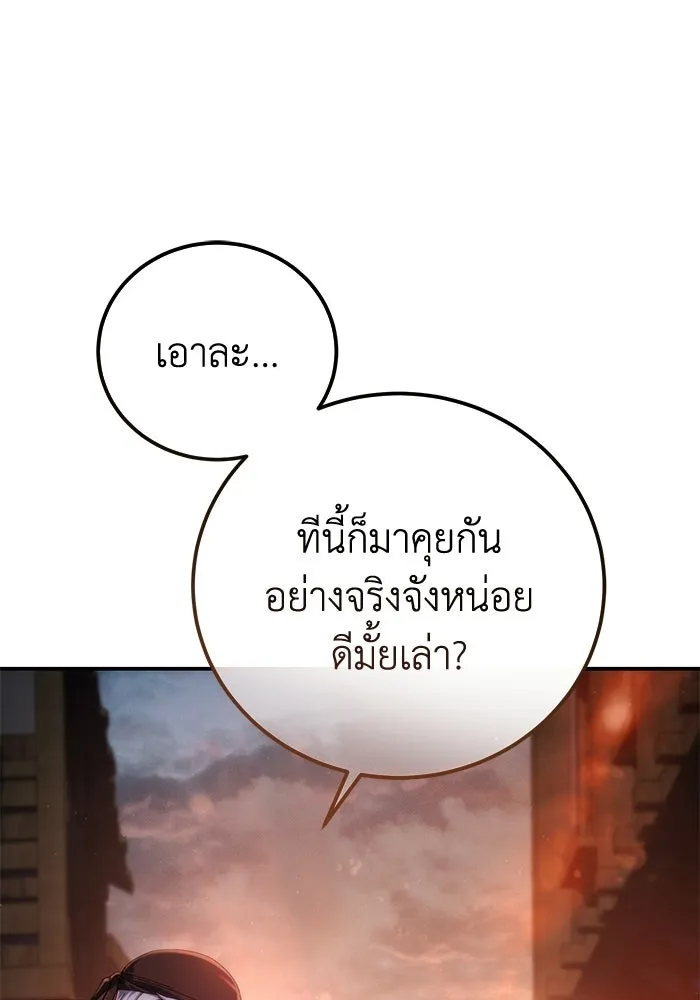 ยอดนักดาบผู้โอบอุ้มดารา ตอนที่ 109 รูปที่ 89