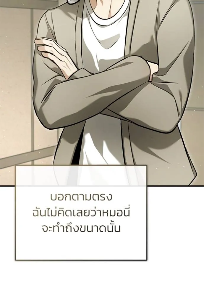 Regressor’s Life Aft ตอนที่ 47 รูปที่ 29