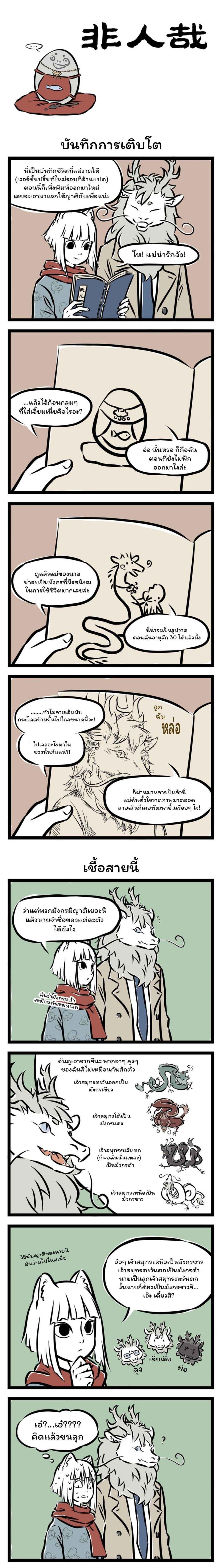 Manga-lc-com อ่านมังงะ อ่านการ์ตูน ออนไลน์ ฟรี Fei Ren Zai ตอนที่ 1 2 3 4 5 6 7 8 9 10 11 12 13 14 ฟรี ไม่มีโฆษณา Manga-lc - อ่าน มังงะ อ่าน การ์ตูน ออนไลน์ อ่านมังงะ ฟรี