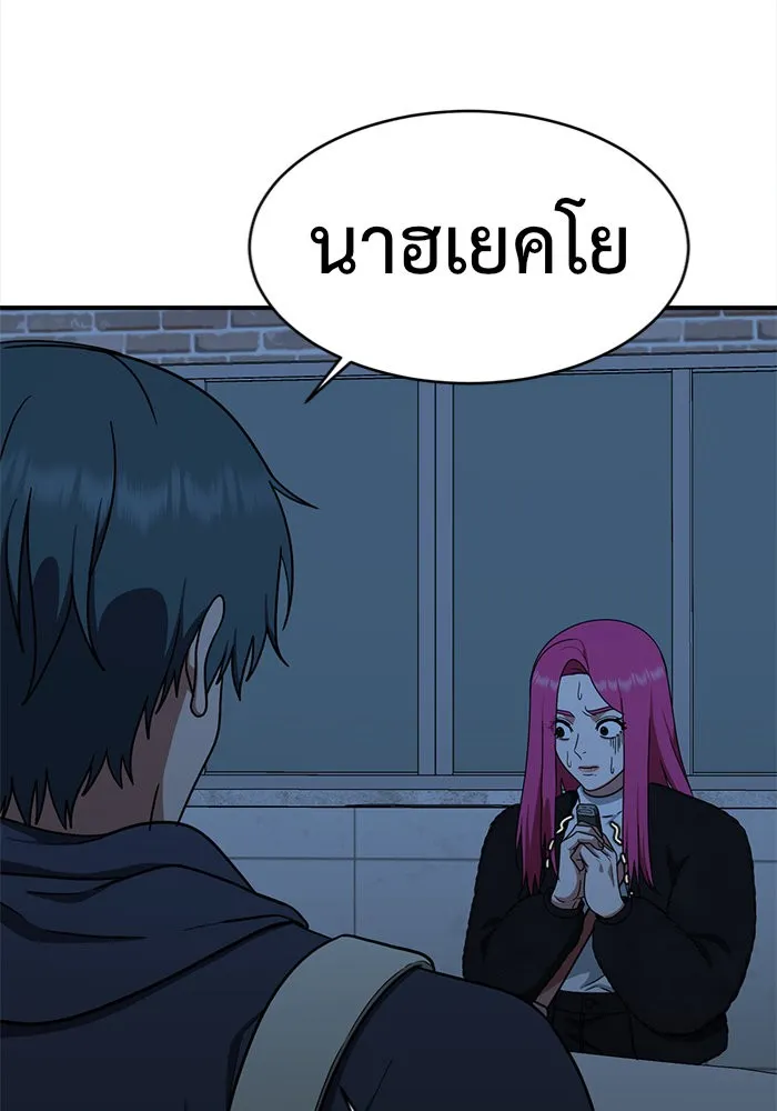 ช่วยเปลี่ยนฉันที ตอนที่ 135. ฮานายอง 8 รูปที่ 104