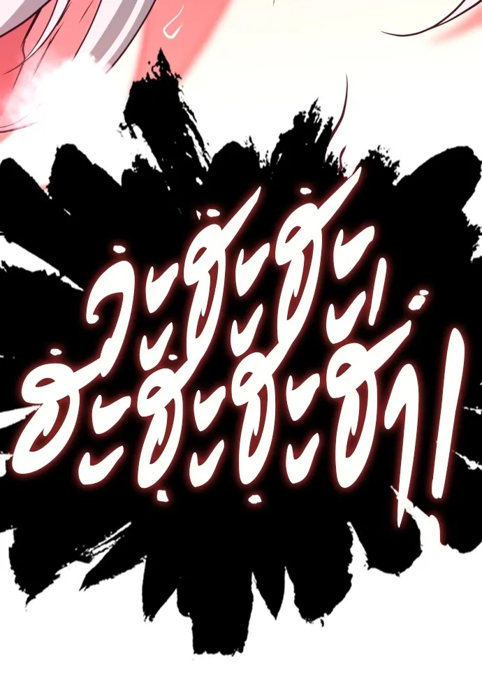 ยอดสถาปนิกผู้พิทักษ์อาณาจักร ตอนที่ 87 รูปที่ 172