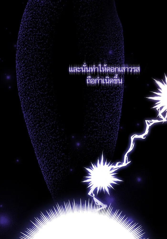 บุตรีดยุกขอไม่แต่งงานbrกับหนุ่มในฝัน ตอนที่ 31 รูปที่ 47