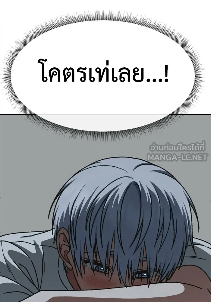 ช่วยเปลี่ยนฉันที ตอนที่ 339. ซีซัน 3 โคดกซู 11 รูปที่ 135