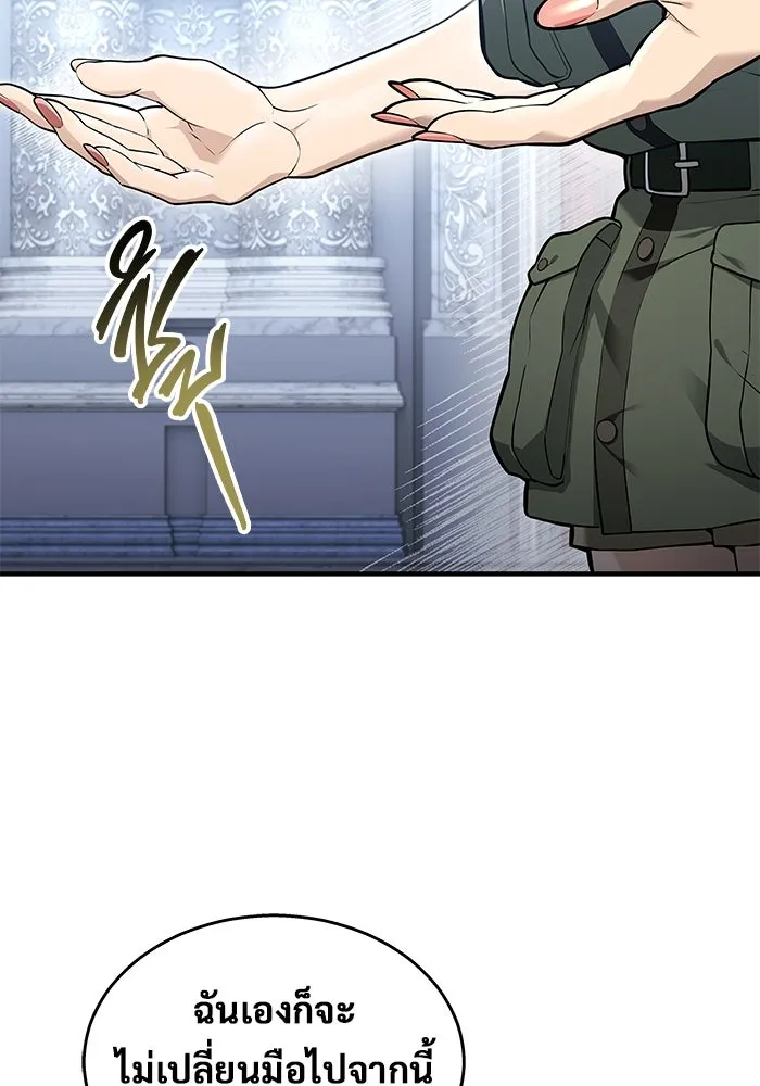 อูเร็ค มาซิโน่ ตอนที่ 4 พวกนกกาเหว่า รูปที่ 97