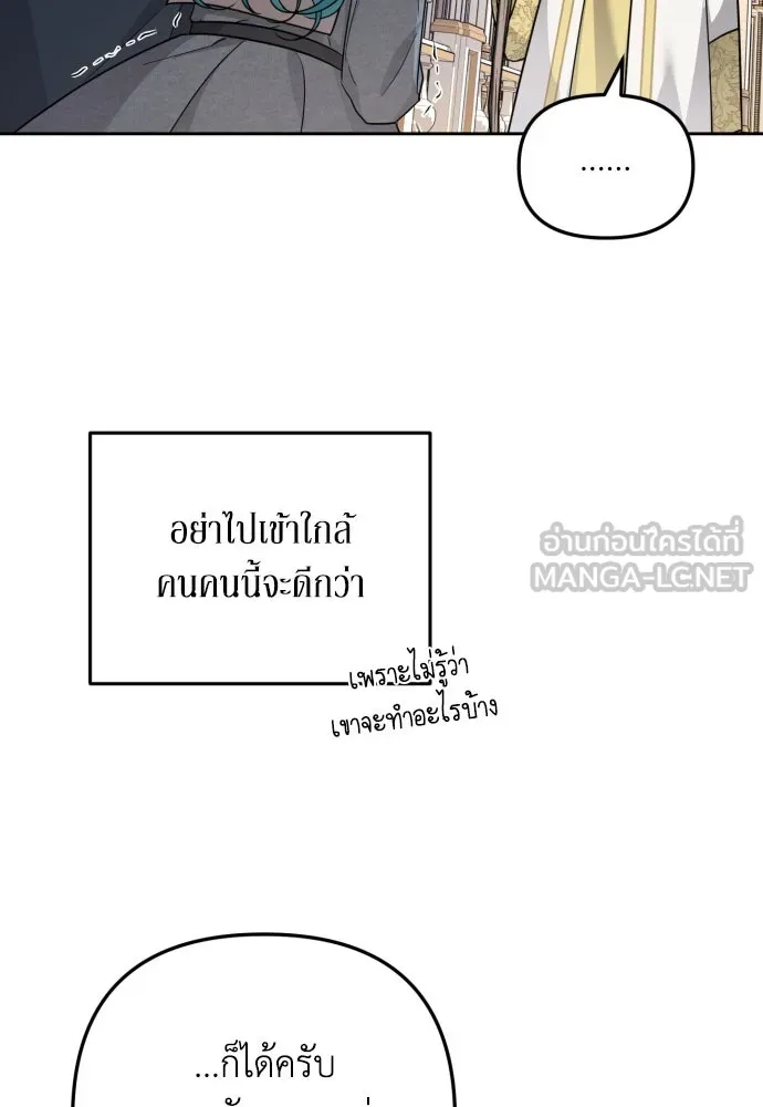 เลดี้มินต์ ตอนที่ 20 รูปที่ 48