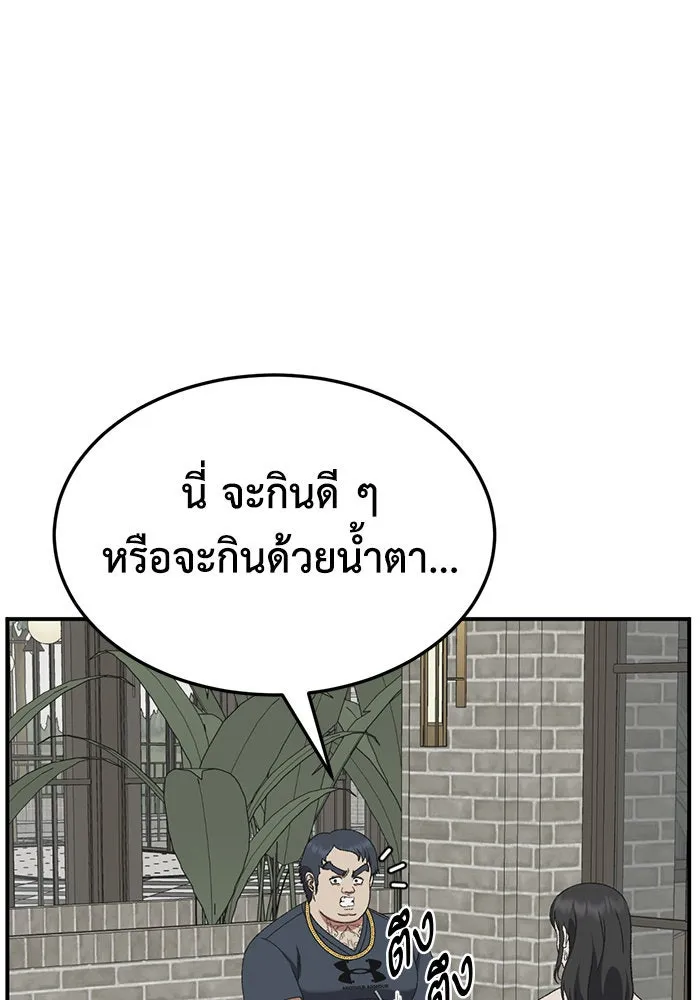 ช่วยเปลี่ยนฉันที ตอนที่ 287. ซีซัน 3 ฮันชิมแอ 3 รูปที่ 25