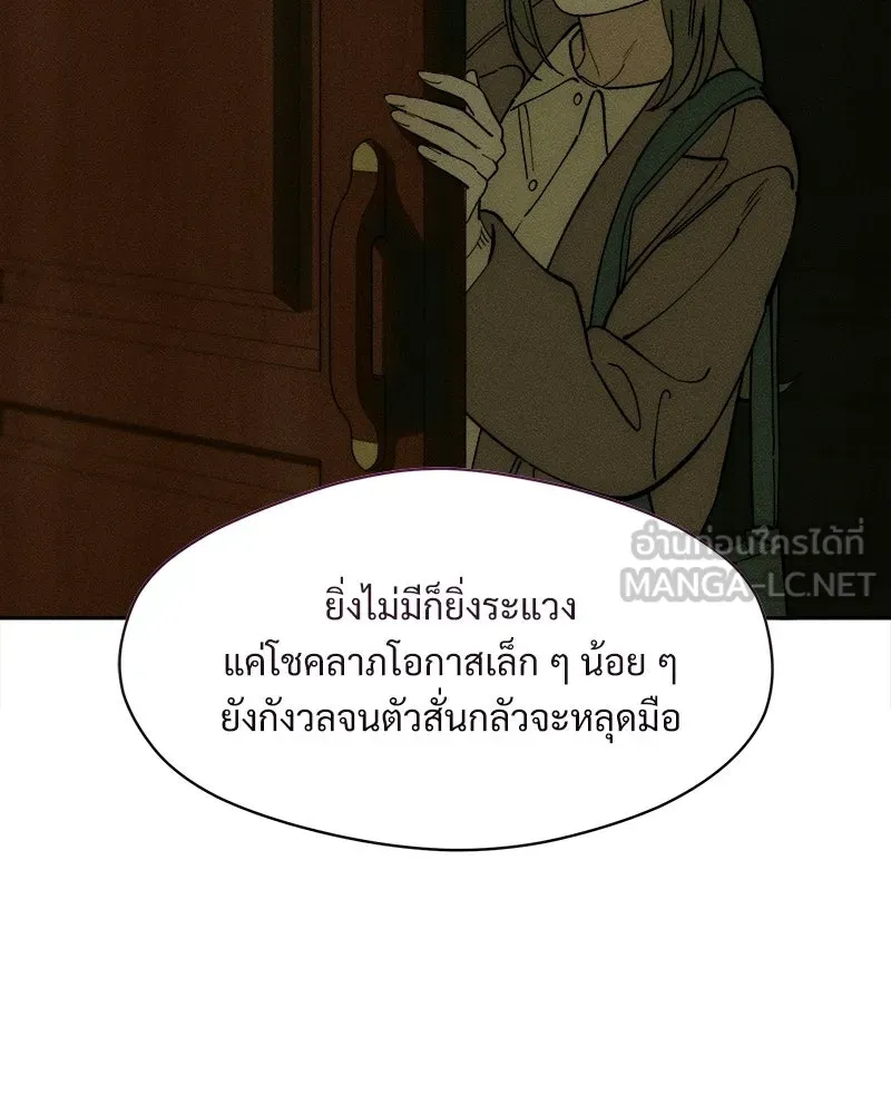 บุปผารุ่มราคะ ตอนที่ 82 รูปที่ 132