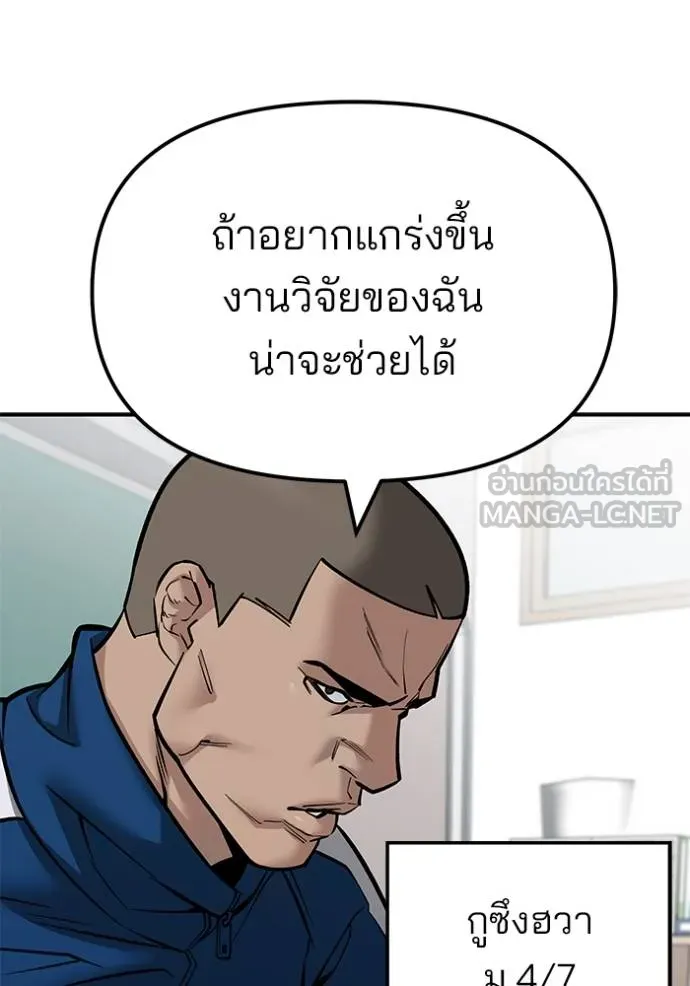 เลวฟาดเลว ตอนที่ 126 รูปที่ 64