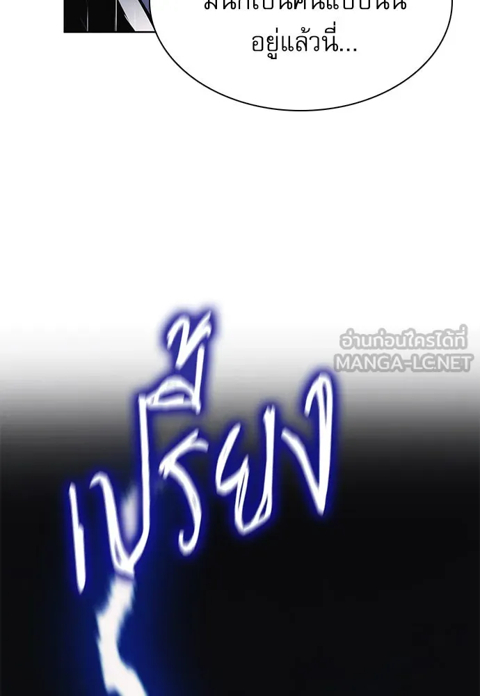 ดรูอิดแห่งสถานีโซล ตอนที่ 21 รูปที่ 48