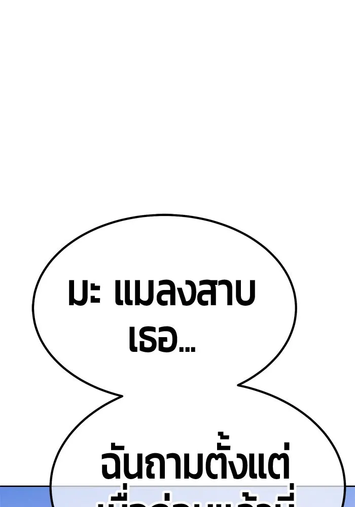 +99 ท่อนไม้พร้อมบวก ตอนที่ 9 ปนเปื้อน (4) รูปที่ 200