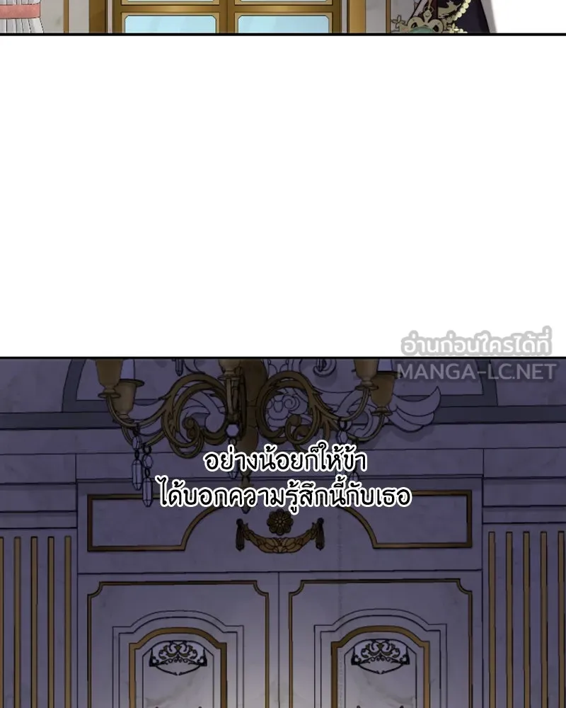 เจ้าหญิงคลั่งแห่งวังหลวง ตอนที่ 41 รูปที่ 27