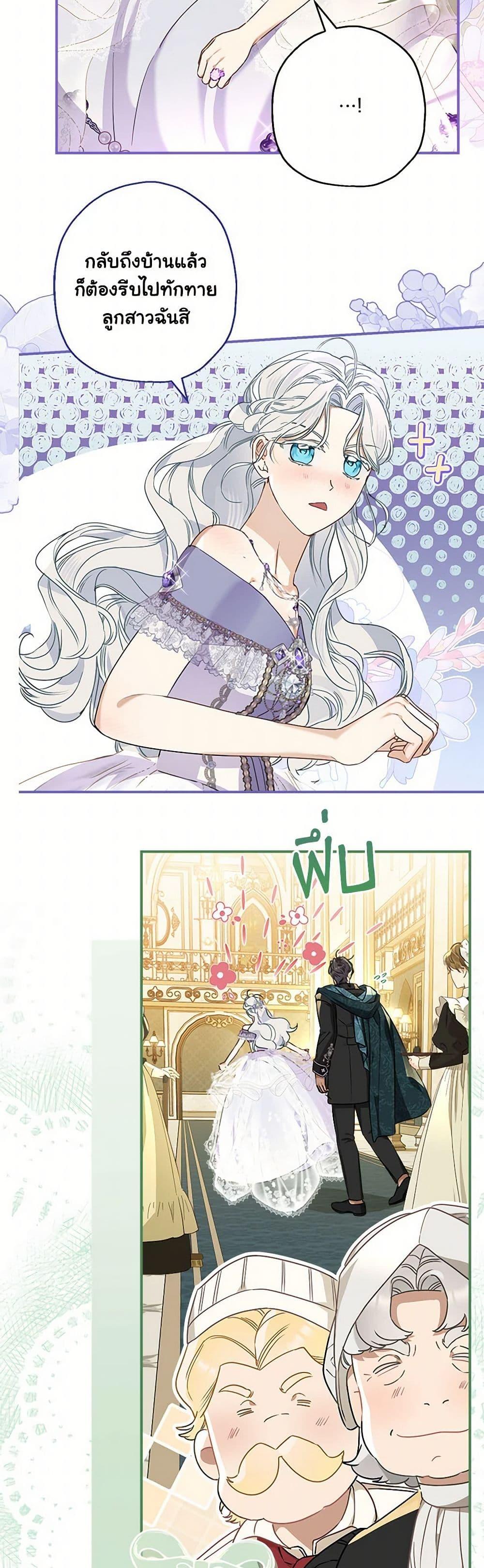 Manga-lc-com อ่านมังงะ อ่านการ์ตูน ออนไลน์ ฟรี When The Count’s Illegitimate Daughter Gets Married ตอนที่ 1 2 3 4 5 6 7 8 9 10 11 12 13 14 ฟรี ไม่มีโฆษณา Manga-lc - อ่าน มังงะ อ่าน การ์ตูน ออนไลน์ อ่านมังงะ ฟรี