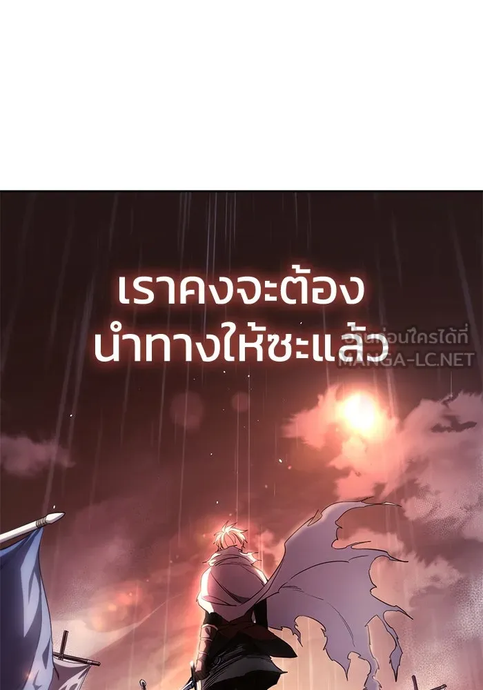 ยอดนักดาบผู้โอบอุ้มดารา ตอนที่ 7 รูปที่ 78