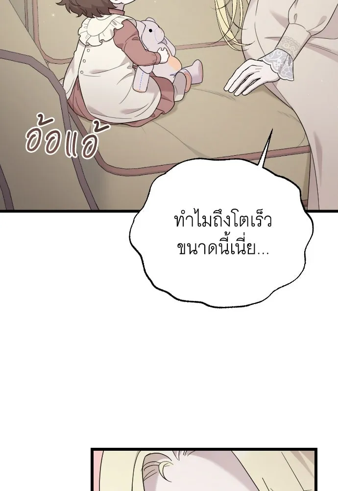 จำเลยหัวใจ ตอนที่ 66 รูปที่ 92