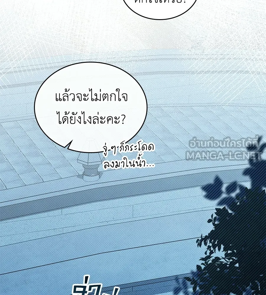 เล่ห์รักชนชั้นสูง ตอนที่ 77 รูปที่ 36