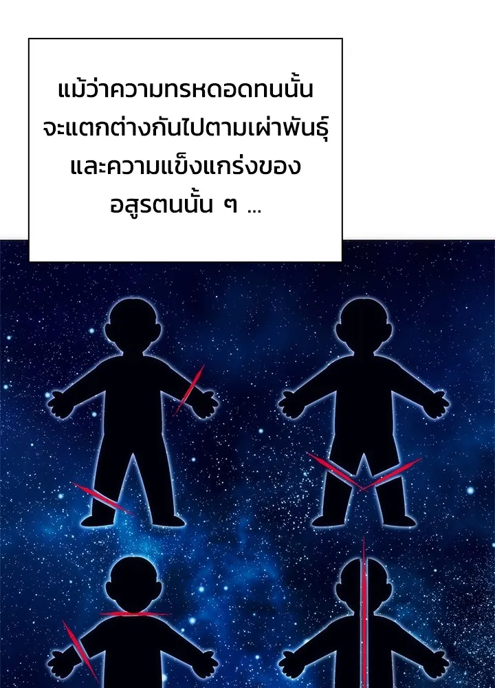 คืนแห่งโทแกบี ตอนที่ 47 รูปที่ 10