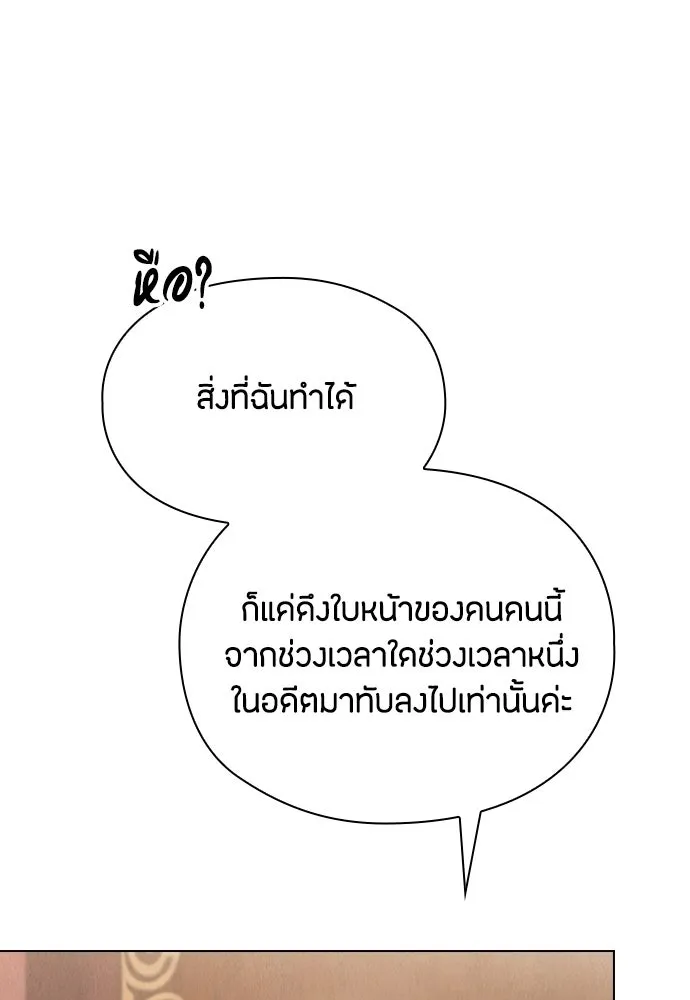 ลูกสาวตัวปลอมของท่านดยุก ตอนที่ 50 (ครึ่งแรก) รูปที่ 98