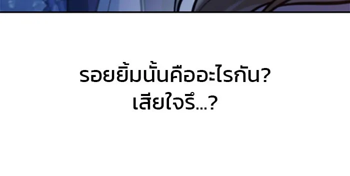 ผมไม่ได้เก่งอย่างที่คิด ตอนที่ 55 รูปที่ 155