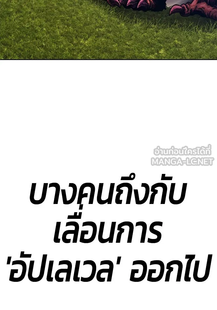 +99 ท่อนไม้พร้อมบวก ตอนที่ 3 เจ้าเด็กหมาป่า (1) รูปที่ 45