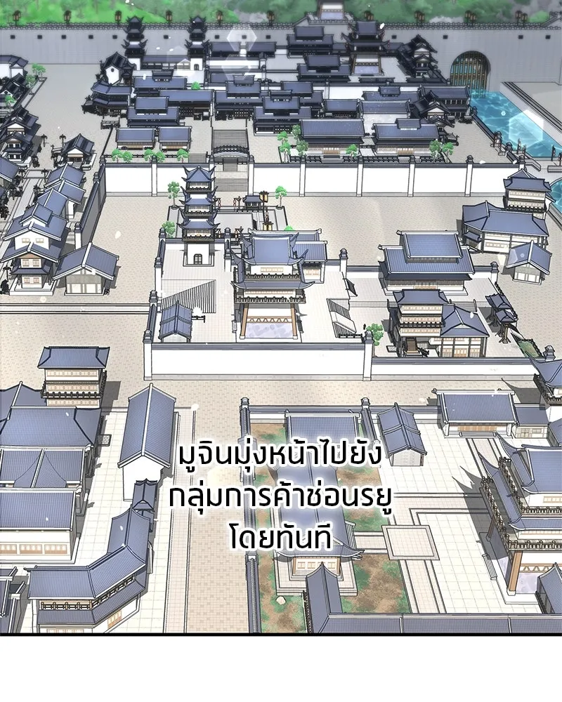 สุดยอดเทรนเนอร์แห่งยุทธภพ ตอนที่ 54 ข้ารักษาสัญญานั้นได้แล้วเจ้าค่ รูปที่ 137