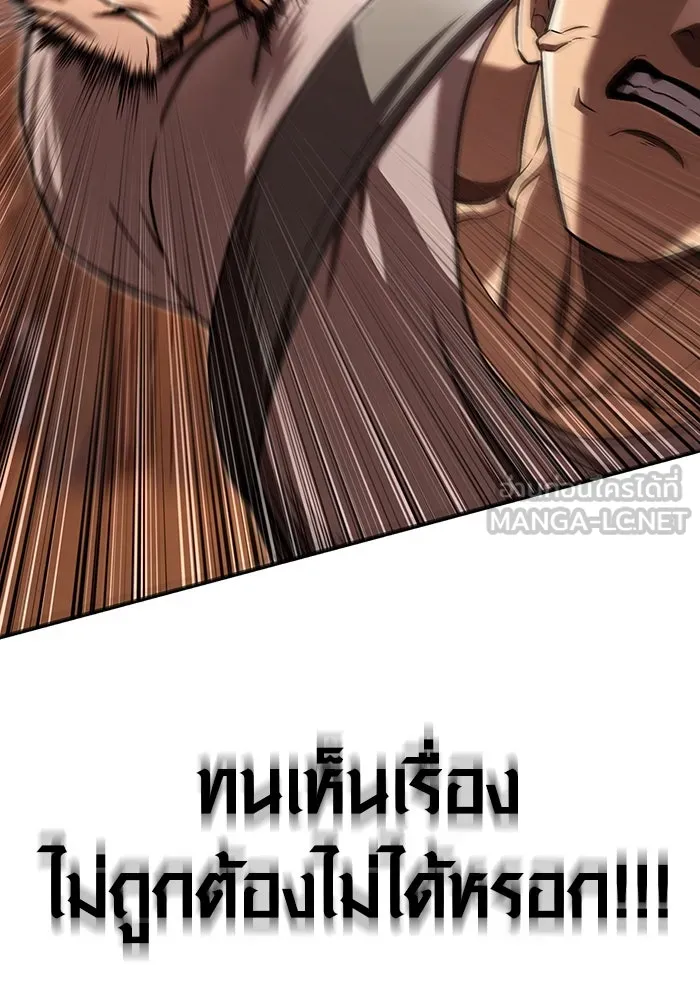 เอาชีวิตรอดในเกมฉบับคนเถื่อน ตอนที่ 55 โกสต์บัสเตอร์ รูปที่ 39