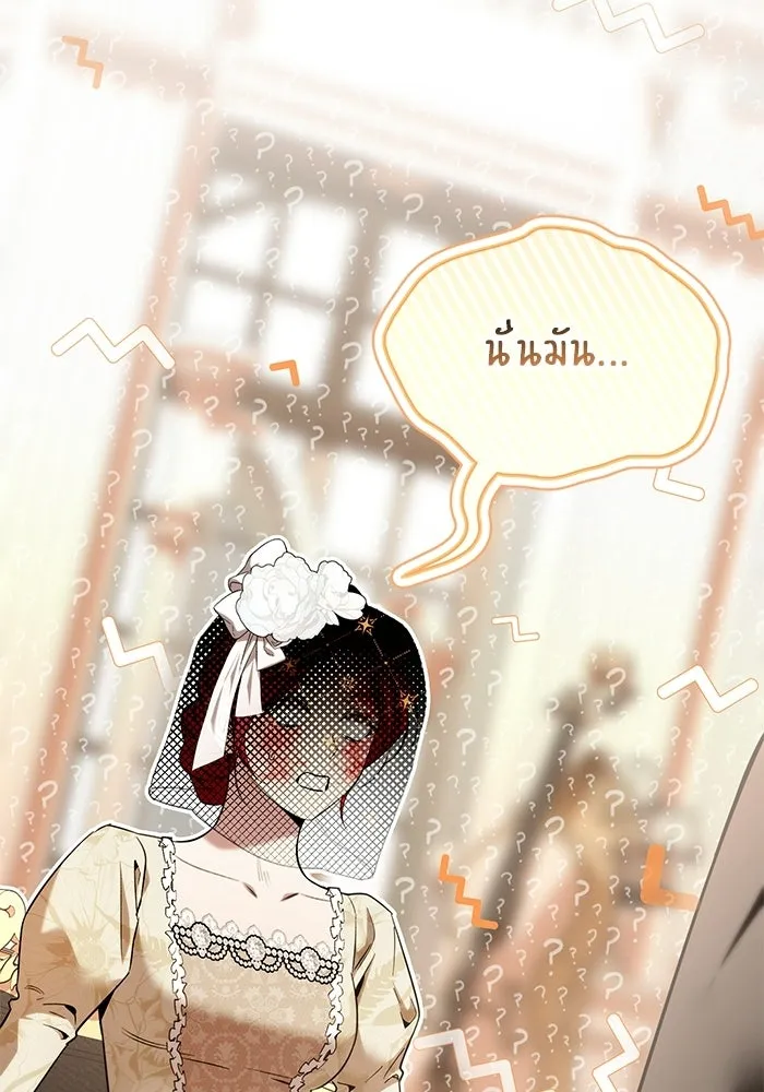 แด่ดยุกผู้สมบูรณ์แบบ ตอนที่ 23 รูปที่ 118