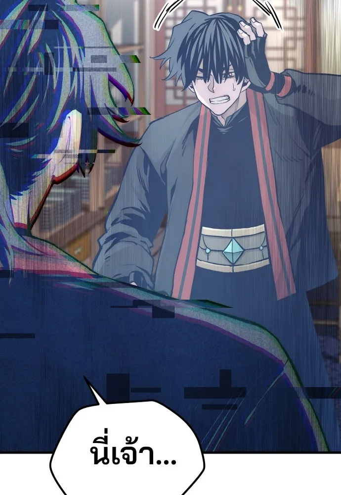 เส้นทางสู่เทพมาร ตอนที่ 116 รูปที่ 35