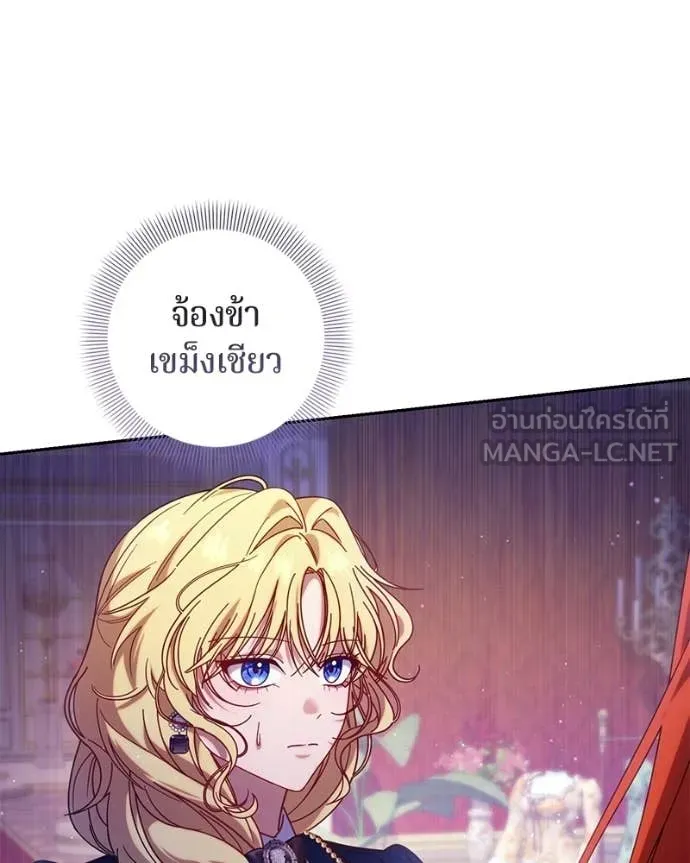 ถ้าเป็นนางร้าย ตอนที่ 41 รูปที่ 75