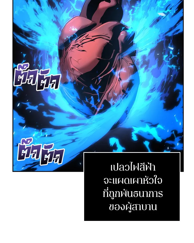 Omniscient Reader อ่านชะตาวันสิ้นโลก ตอนที่ 17 พรสวรรค์ระดับ sss (1) รูปที่ 20