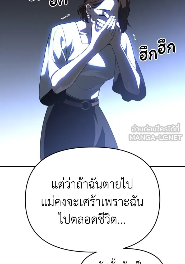 อดีตบอสหอคอย ตอนที่ 28 รูปที่ 21