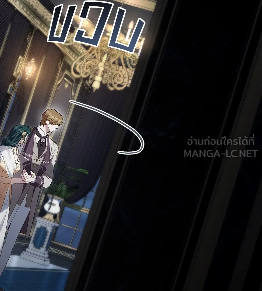 เล่ห์รักชนชั้นสูง ตอนที่ 62 รูปที่ 132