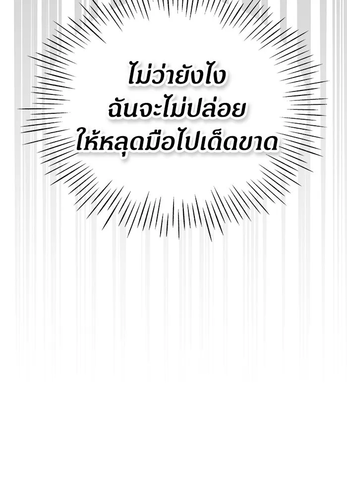 ฉันเนี่ยนะ นักแสดงขั้นเทพ ตอนที่ 4 รูปที่ 22